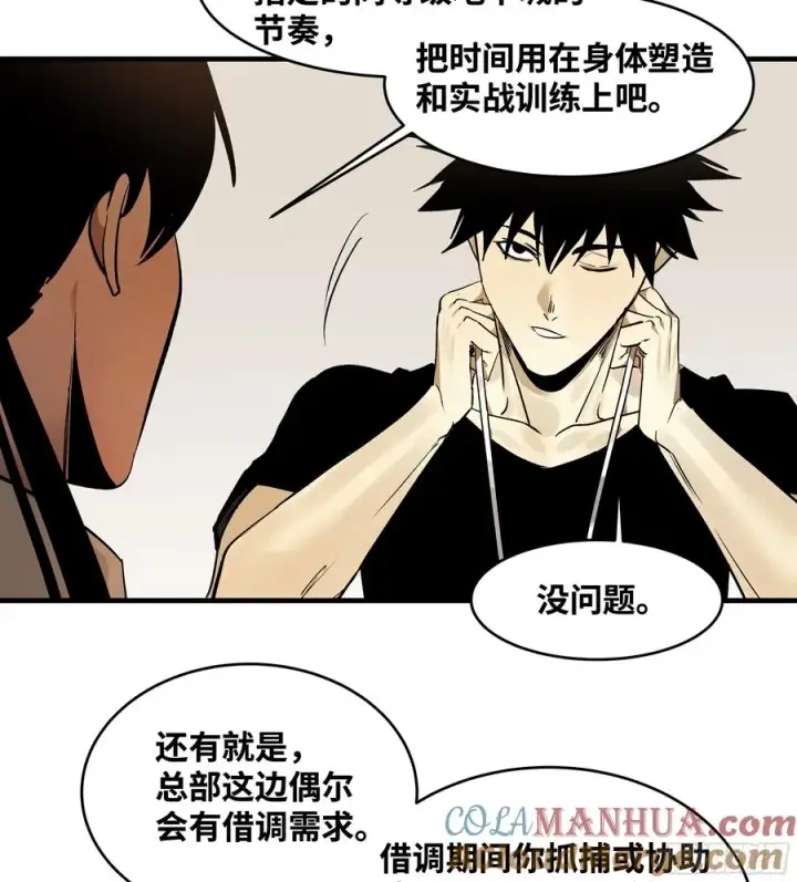 《与死亡同行：从鱼人地下城开始》32 编制和新同事图19