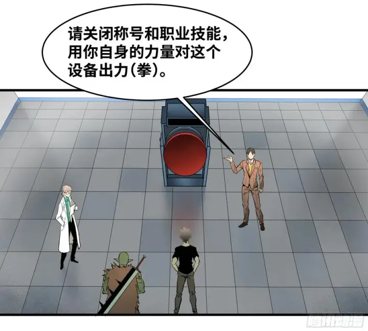 《与死亡同行：从鱼人地下城开始》32 编制和新同事图2