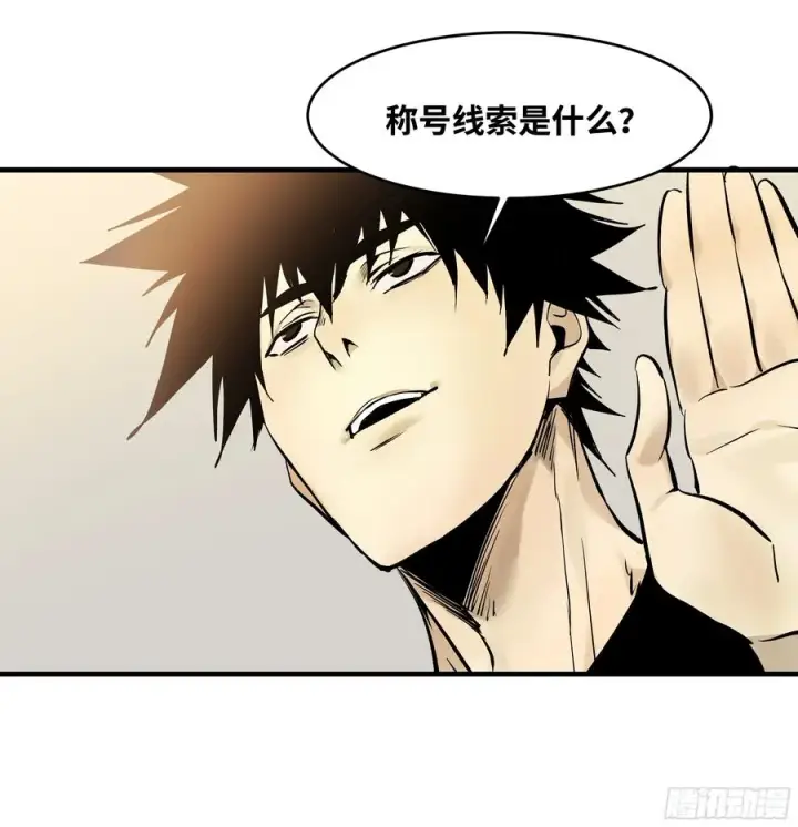 《与死亡同行：从鱼人地下城开始》32 编制和新同事图23