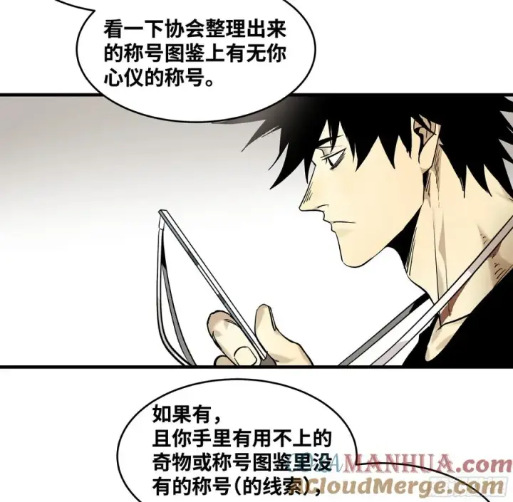 《与死亡同行：从鱼人地下城开始》32 编制和新同事图25