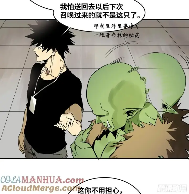 《与死亡同行：从鱼人地下城开始》32 编制和新同事图28