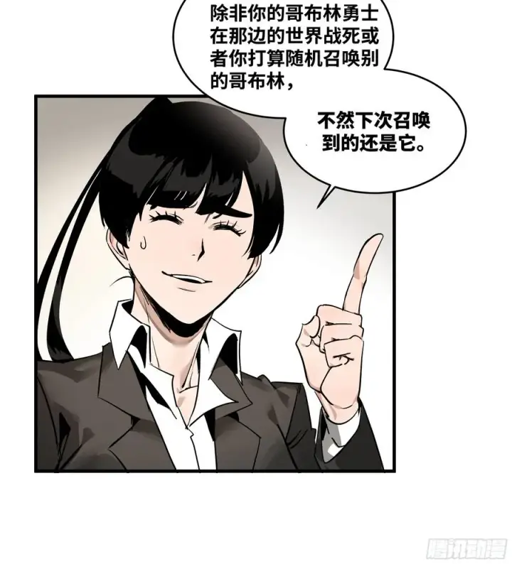 《与死亡同行：从鱼人地下城开始》32 编制和新同事图29