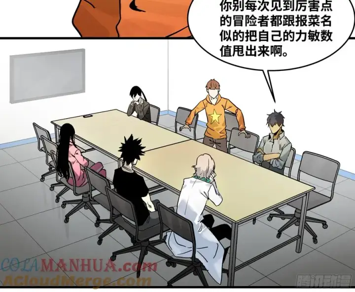《与死亡同行：从鱼人地下城开始》32 编制和新同事图37