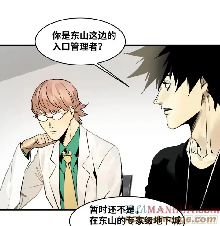 《与死亡同行：从鱼人地下城开始》32 编制和新同事图40