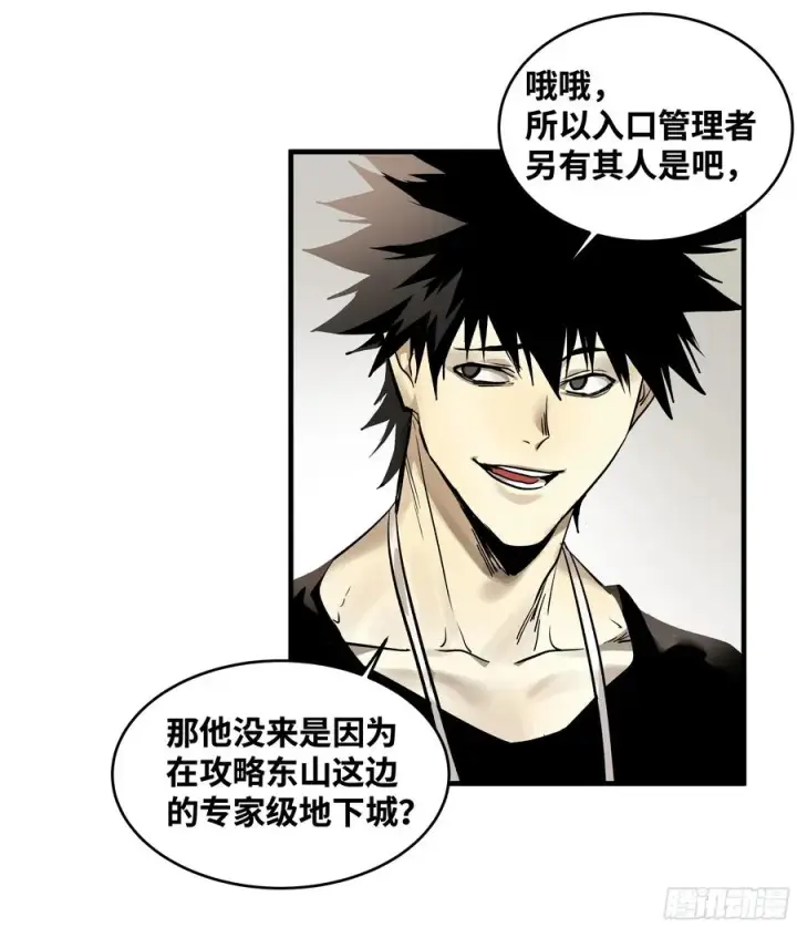 《与死亡同行：从鱼人地下城开始》32 编制和新同事图42
