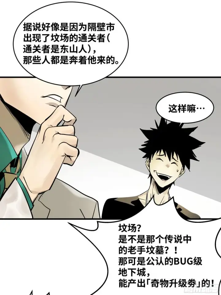 《与死亡同行：从鱼人地下城开始》32 编制和新同事图44