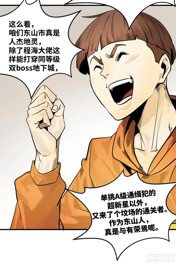 《与死亡同行：从鱼人地下城开始》32 编制和新同事图45