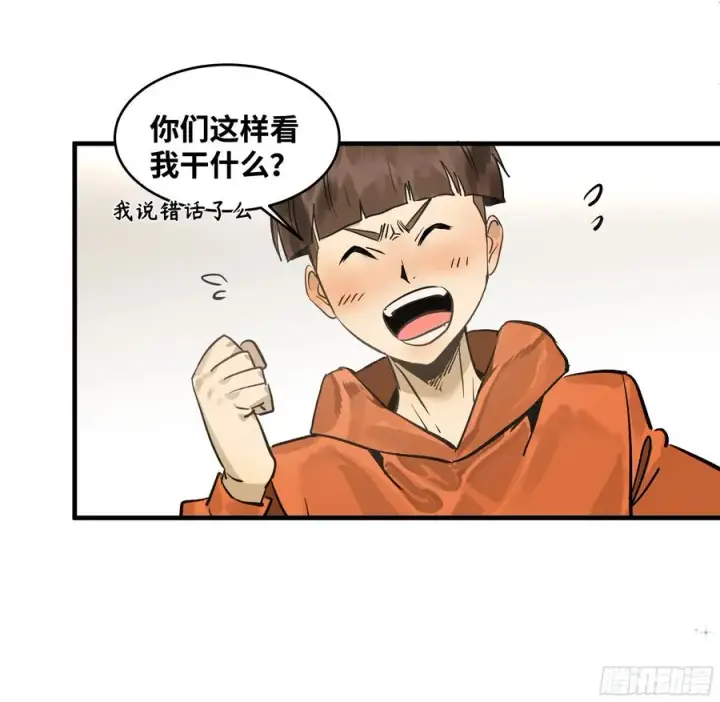 《与死亡同行：从鱼人地下城开始》32 编制和新同事图47