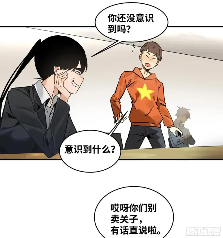 《与死亡同行：从鱼人地下城开始》32 编制和新同事图48
