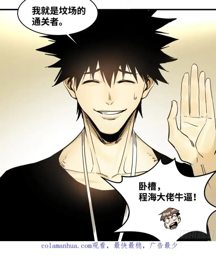 《与死亡同行：从鱼人地下城开始》32 编制和新同事图51