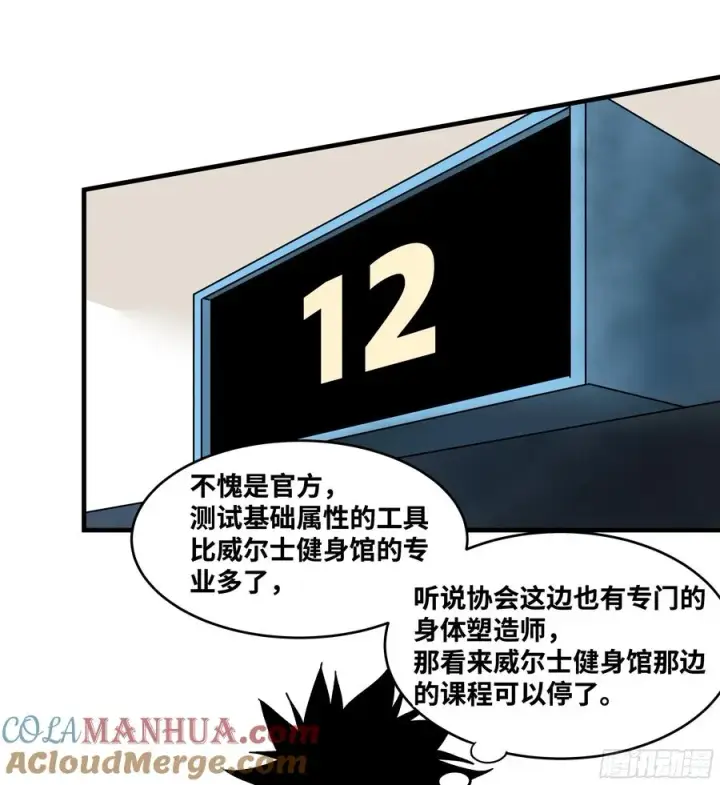 《与死亡同行：从鱼人地下城开始》32 编制和新同事图7