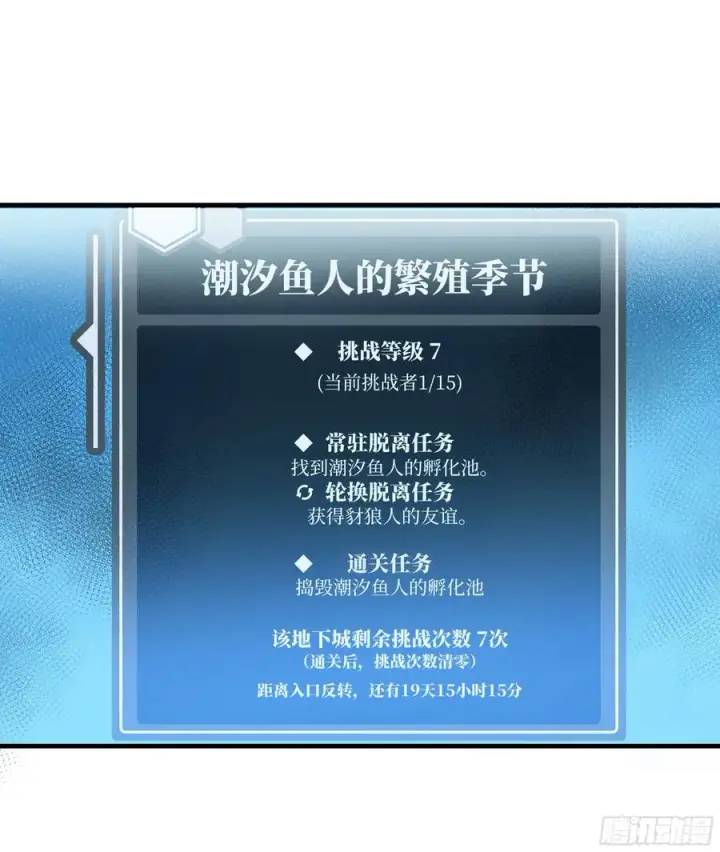 《与死亡同行：从鱼人地下城开始》33 再入鱼人地下城图17