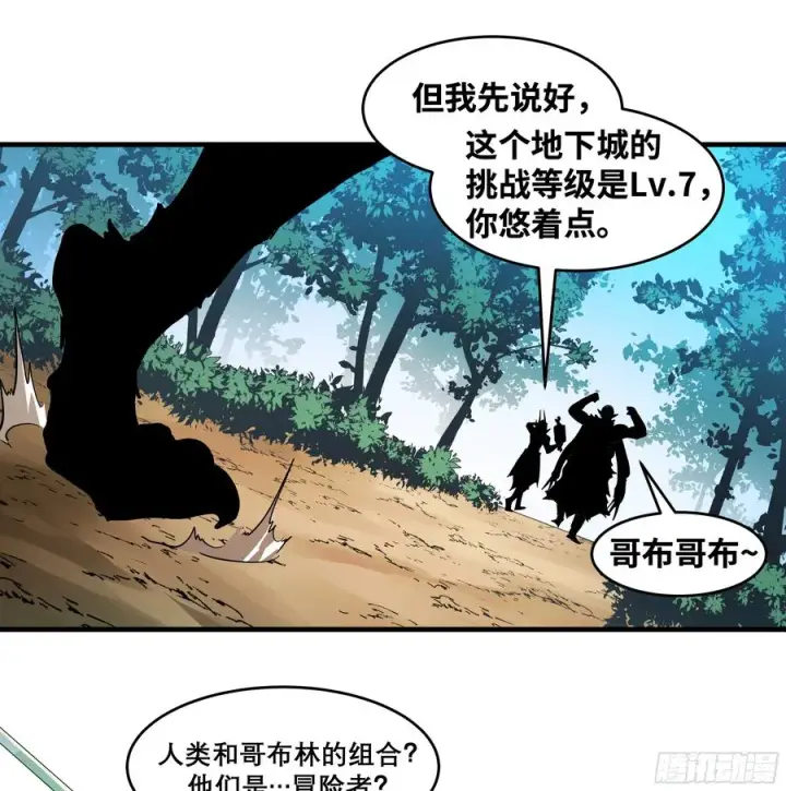 《与死亡同行：从鱼人地下城开始》33 再入鱼人地下城图35