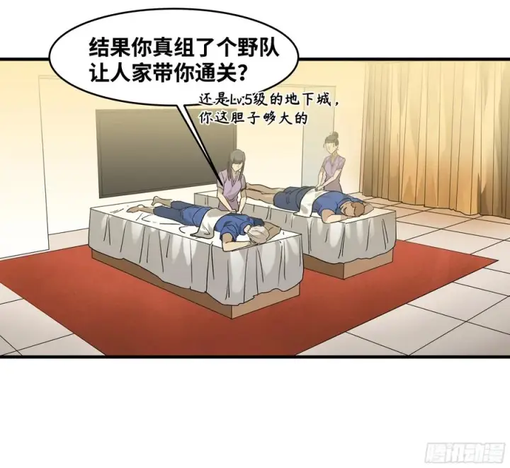 《与死亡同行：从鱼人地下城开始》33 再入鱼人地下城图38