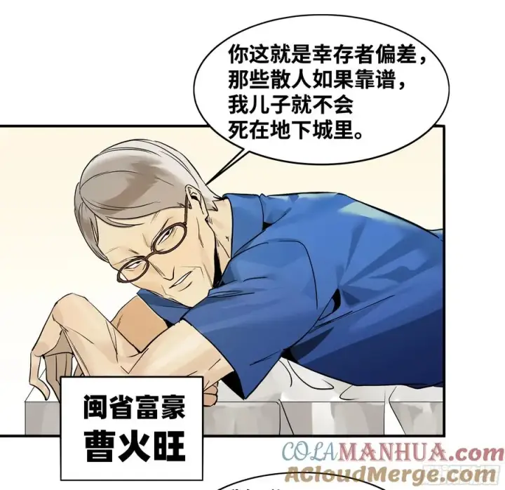 《与死亡同行：从鱼人地下城开始》33 再入鱼人地下城图40