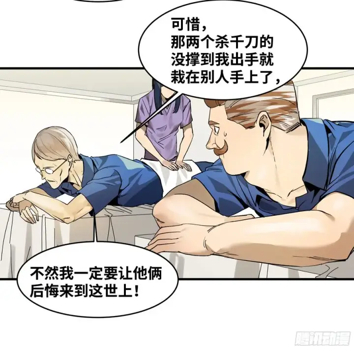 《与死亡同行：从鱼人地下城开始》33 再入鱼人地下城图44
