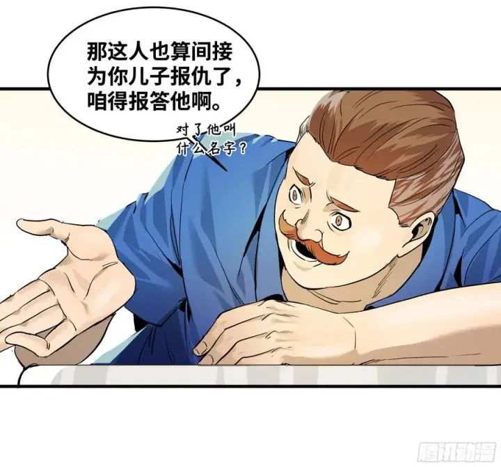 《与死亡同行：从鱼人地下城开始》33 再入鱼人地下城图45