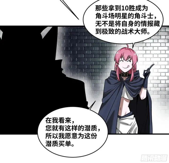 《与死亡同行：从鱼人地下城开始》131 琉璃、张寳与新的对手图11