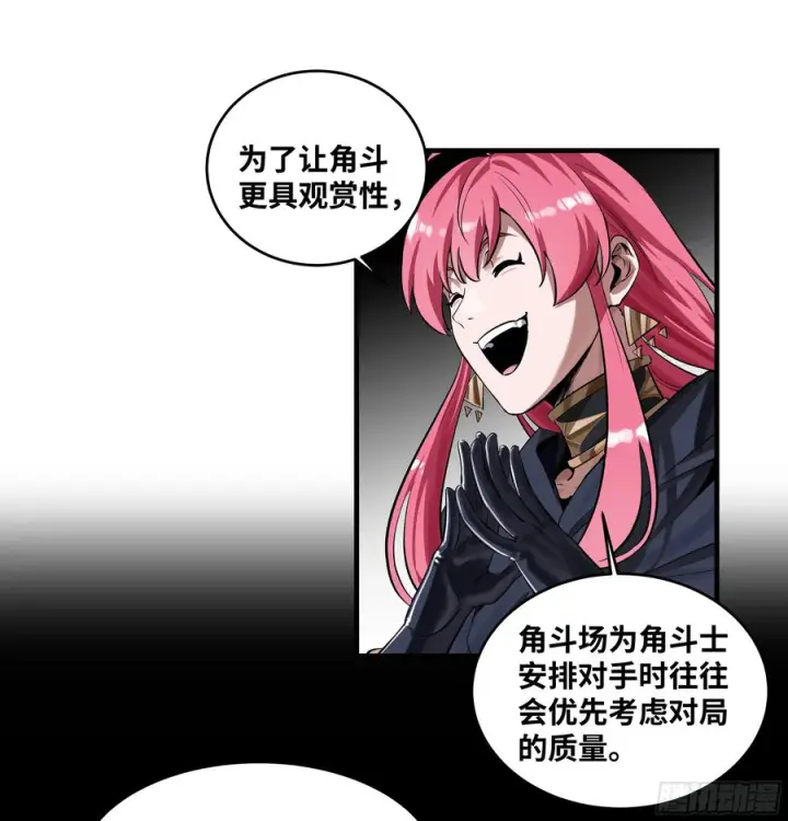 《与死亡同行：从鱼人地下城开始》131 琉璃、张寳与新的对手图14