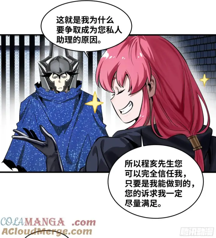 《与死亡同行：从鱼人地下城开始》131 琉璃、张寳与新的对手图19