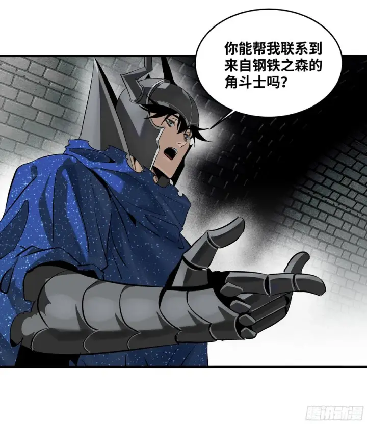 《与死亡同行：从鱼人地下城开始》131 琉璃、张寳与新的对手图21