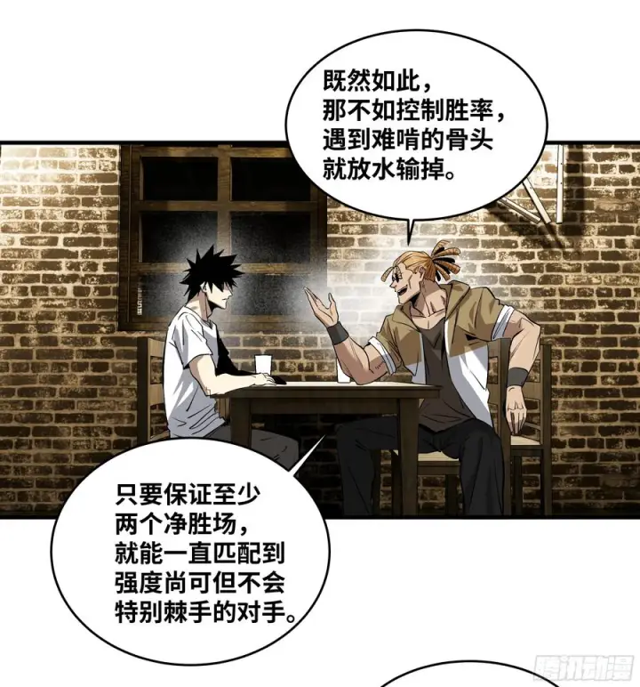《与死亡同行：从鱼人地下城开始》131 琉璃、张寳与新的对手图35