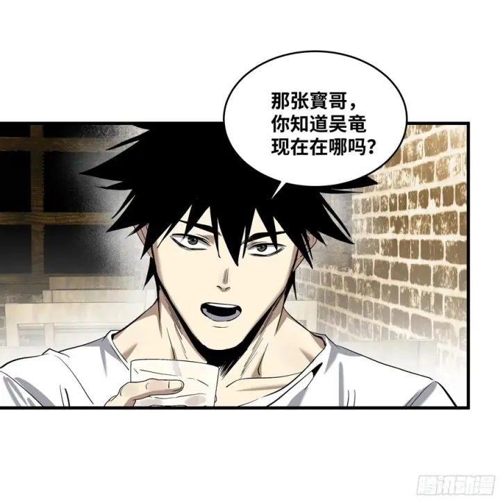《与死亡同行：从鱼人地下城开始》131 琉璃、张寳与新的对手图38