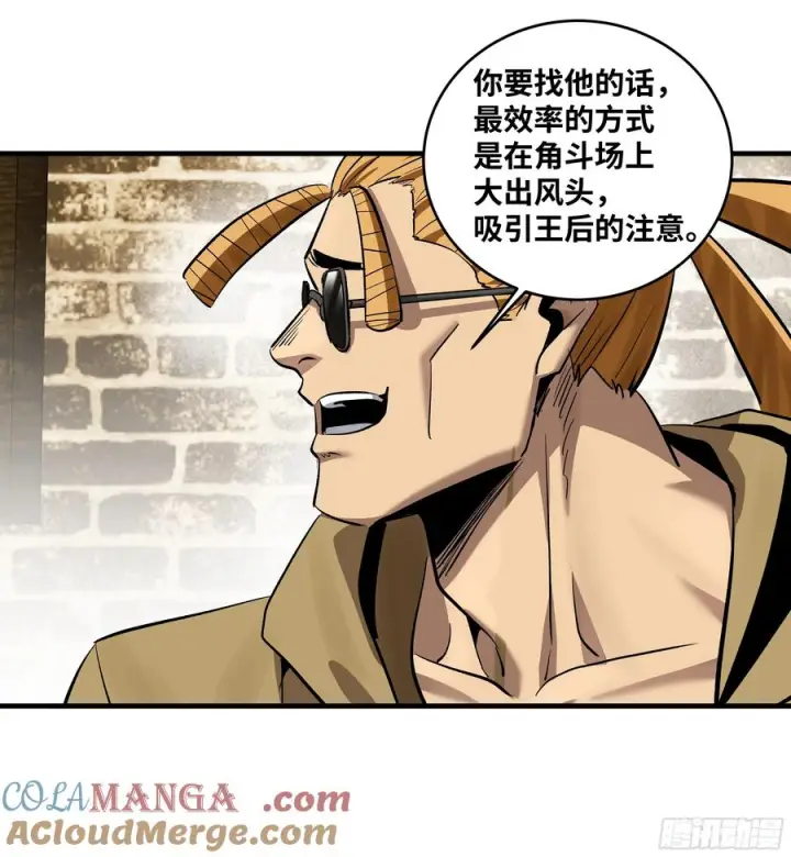 《与死亡同行：从鱼人地下城开始》131 琉璃、张寳与新的对手图40