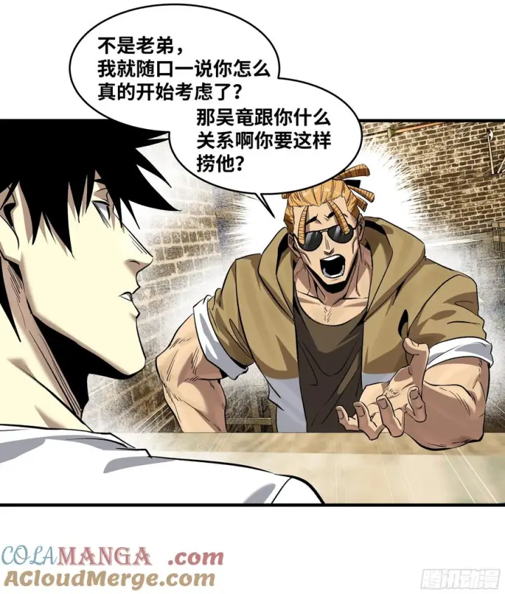 《与死亡同行：从鱼人地下城开始》131 琉璃、张寳与新的对手图43