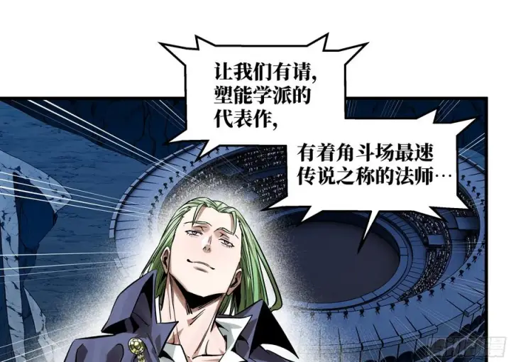 《与死亡同行：从鱼人地下城开始》131 琉璃、张寳与新的对手图44