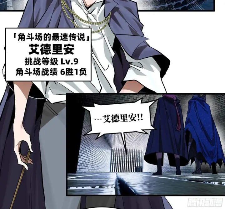 《与死亡同行：从鱼人地下城开始》131 琉璃、张寳与新的对手图45