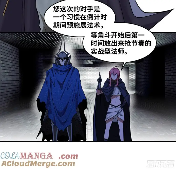 《与死亡同行：从鱼人地下城开始》131 琉璃、张寳与新的对手图46
