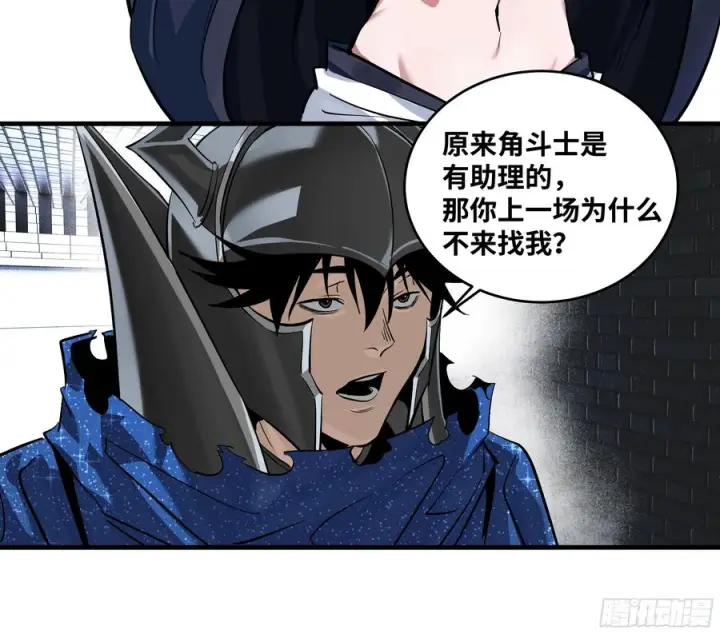 《与死亡同行：从鱼人地下城开始》131 琉璃、张寳与新的对手图5