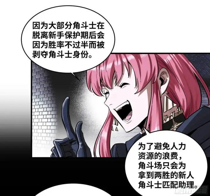 《与死亡同行：从鱼人地下城开始》131 琉璃、张寳与新的对手图6