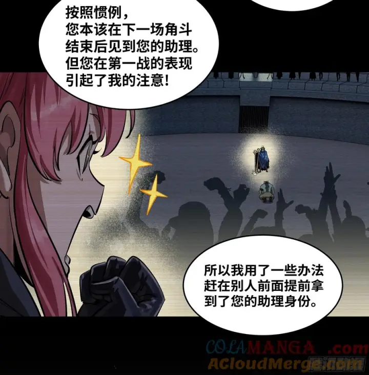 《与死亡同行：从鱼人地下城开始》131 琉璃、张寳与新的对手图7