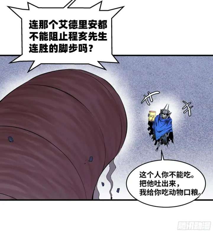 《与死亡同行：从鱼人地下城开始》132 不幸言中图18