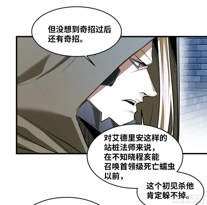 《与死亡同行：从鱼人地下城开始》132 不幸言中图20