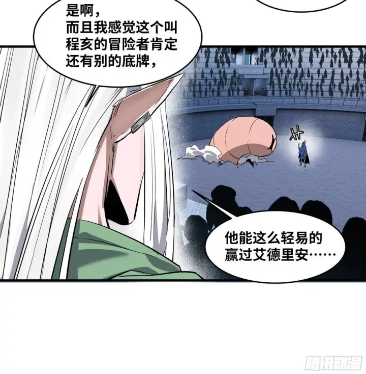 《与死亡同行：从鱼人地下城开始》132 不幸言中图21