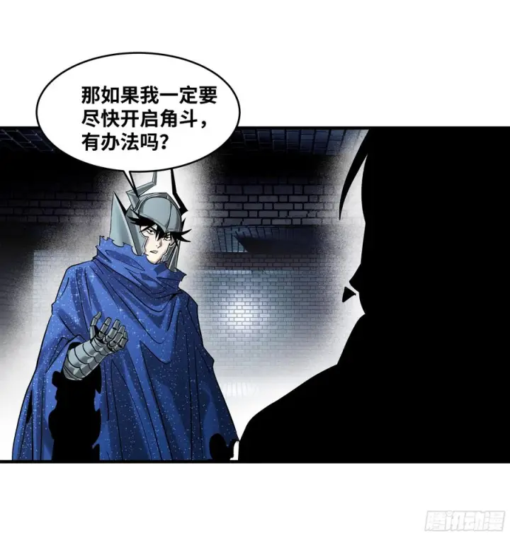 《与死亡同行：从鱼人地下城开始》132 不幸言中图42