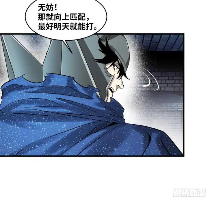 《与死亡同行：从鱼人地下城开始》132 不幸言中图45
