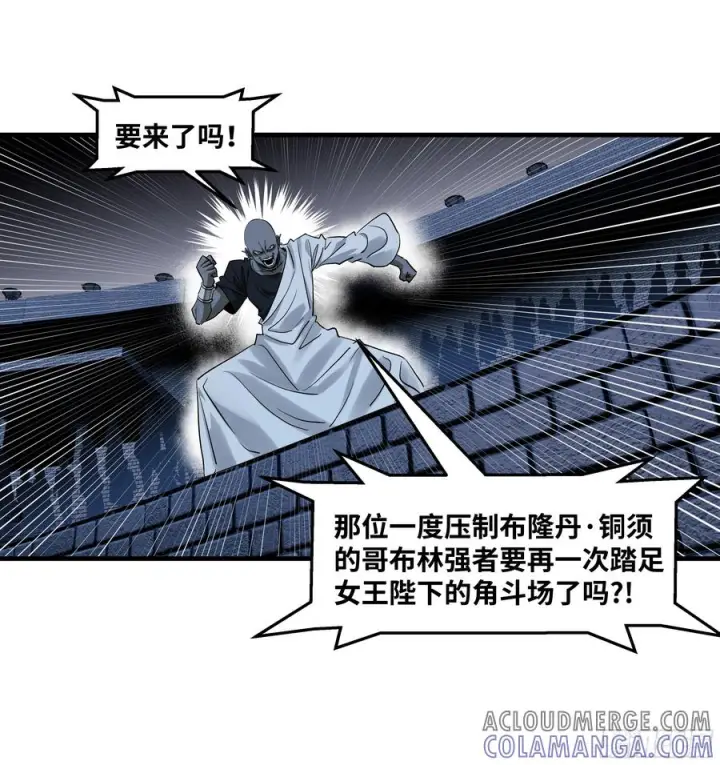 《与死亡同行：从鱼人地下城开始》133 吟游诗人的内战？图13