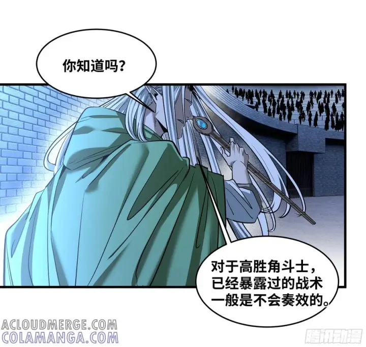 《与死亡同行：从鱼人地下城开始》133 吟游诗人的内战？图19