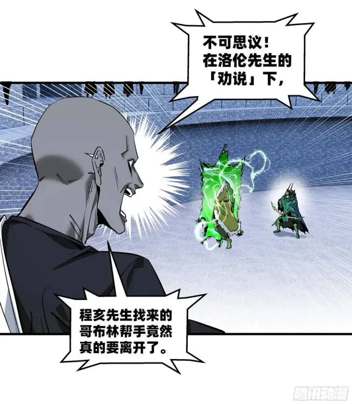 《与死亡同行：从鱼人地下城开始》133 吟游诗人的内战？图24