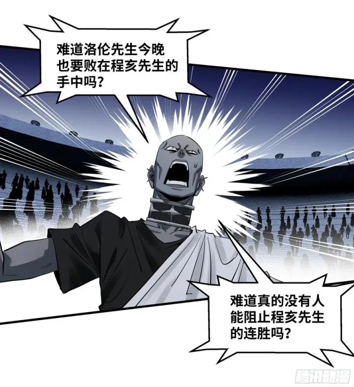 《与死亡同行：从鱼人地下城开始》133 吟游诗人的内战？图45