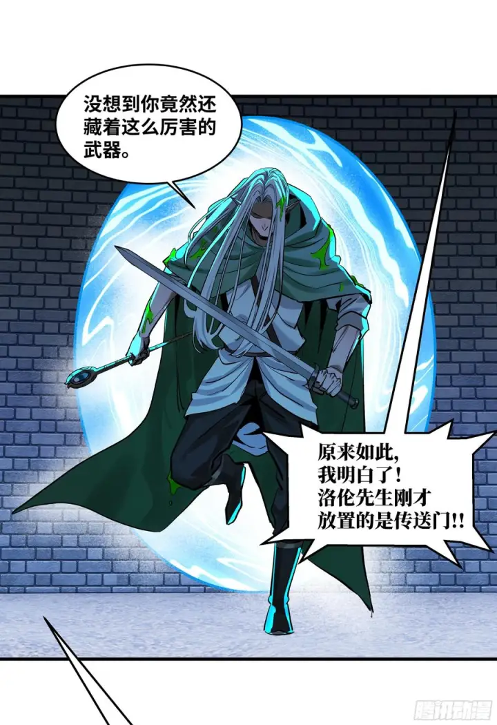 《与死亡同行：从鱼人地下城开始》133 吟游诗人的内战？图47
