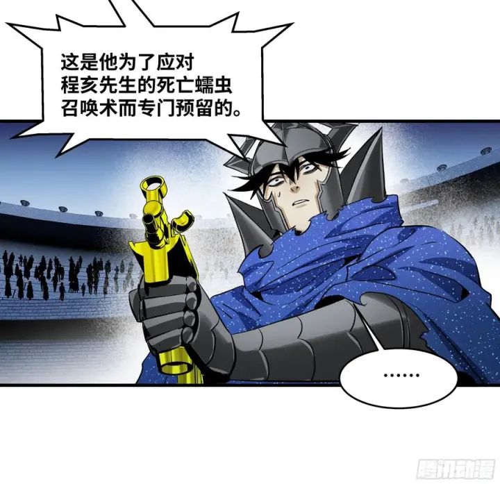 《与死亡同行：从鱼人地下城开始》133 吟游诗人的内战？图48