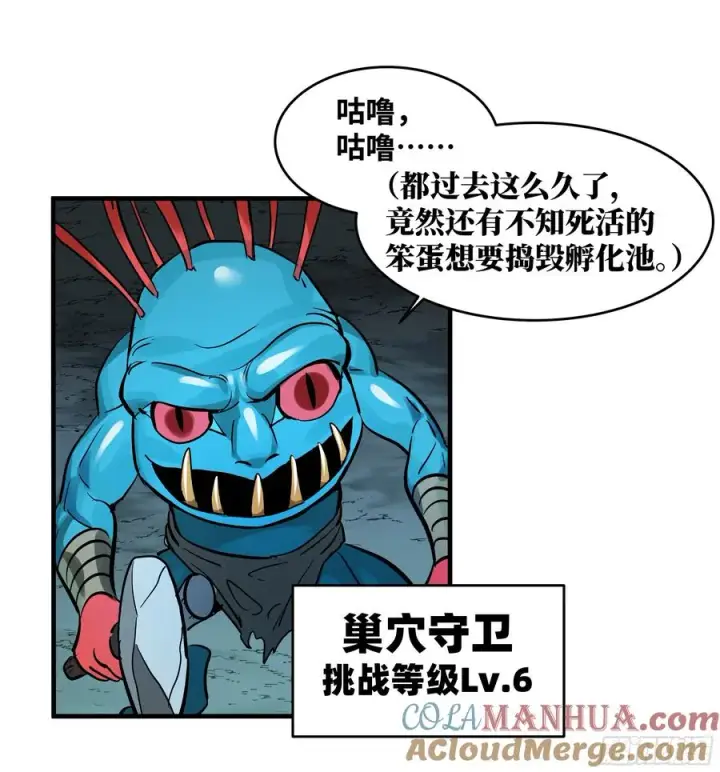 《与死亡同行：从鱼人地下城开始》35 团队增益型Boss图19
