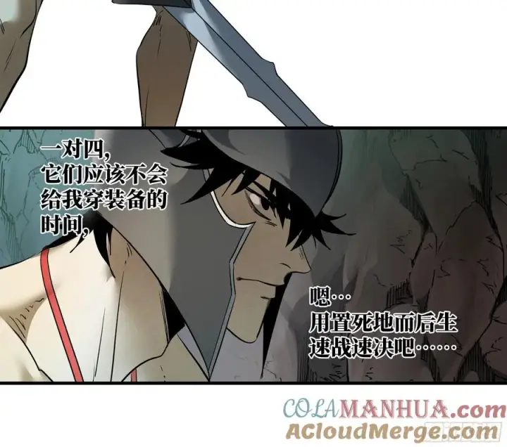 《与死亡同行：从鱼人地下城开始》35 团队增益型Boss图22
