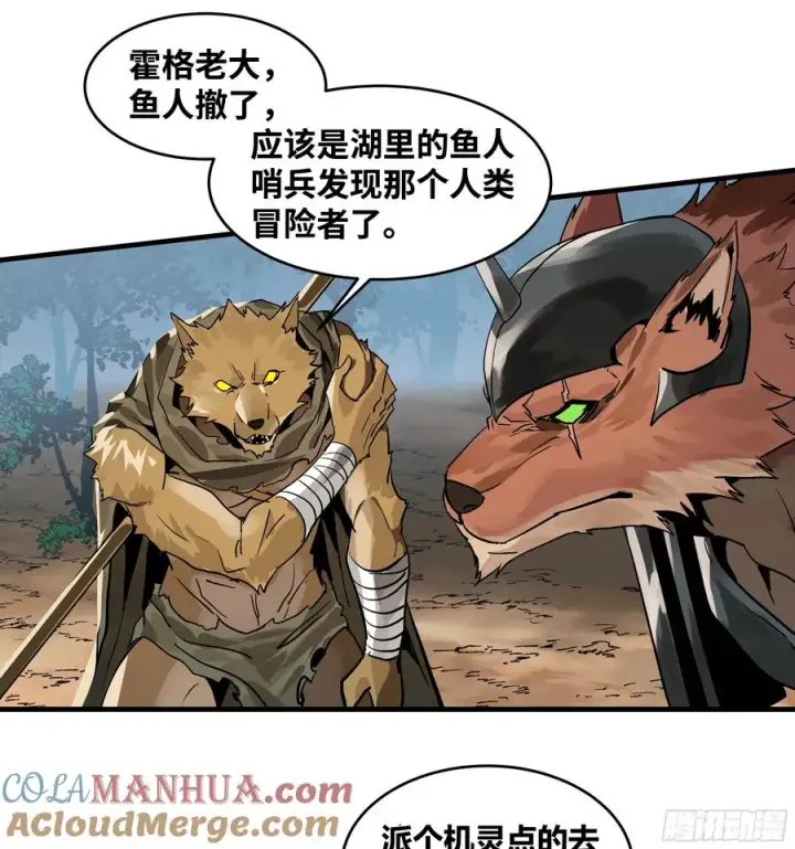 《与死亡同行：从鱼人地下城开始》35 团队增益型Boss图34