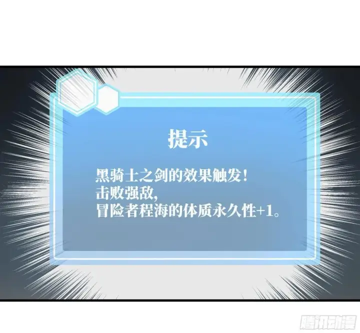 《与死亡同行：从鱼人地下城开始》35 团队增益型Boss图36